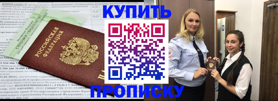 регистрация для школы в Сорске